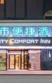 Туры в отель City Comfort Inn Hotel (quanzhoupuxiwandafengzeguangchang)