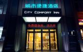 Туры в отель City Comfort Inn Hotel (Economic and Technological Development Zone International Racetrack)