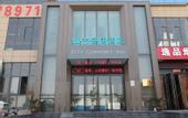 Туры в отель City Comfort Inn Hotel (Economic and Technological Development Zone International Racetrack)