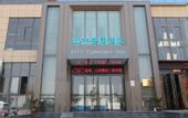 Туры в отель City Comfort Inn Hotel (Economic and Technological Development Zone International Racetrack)