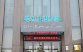 Туры в отель City Comfort Inn Hotel (Economic and Technological Development Zone International Racetrack)