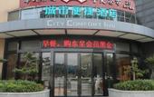 Туры в отель City Comfort Inn Hotel (Qingyuan City Center Hefudongcheng)