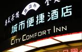 Туры в отель City Comfort Inn Hotel (Qingyuan City Center Hefudongcheng)