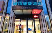 Туры в отель City Express Hotel (Changchun People's Square Jida Second Hospital)