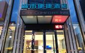 Туры в отель City Express Hotel (Changchun People's Square Jida Second Hospital)