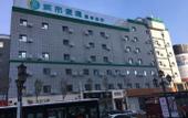 Туры в отель City Express Hotel (Changchun People's Square Jida Second Hospital)