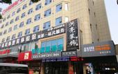 Туры в отель City Comfort Inn (Xiangyang Hangkong Road)