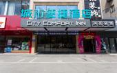 Туры в отель City Comfort Inn (Xiangyang Hangkong Road)