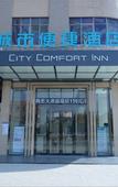 Туры в отель City Comfort Inn (Huizhou Chenjiang Tongqiao)