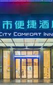 Туры в отель City Comfort Inn (Huizhou Chenjiang Tongqiao)