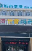 Туры в отель Homeinns Cloud Seasons Hotel (Xiaodian District Government & Tongda Street Metro Station Branch)