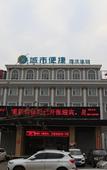 Туры в отель Homeinns Cloud Seasons Hotel (Xiaodian District Government & Tongda Street Metro Station Branch)