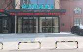 Туры в отель City Comfort Inn Hotel (Jinan Railway Station)