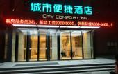 Туры в отель City Comfort Inn Hotel (Jinan Railway Station)