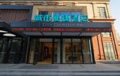 Туры в отель City Comfort Inn Hotel (Jinan Railway Station)