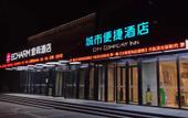 Туры в отель City Comfort Inn Hotel (Jinan Railway Station)