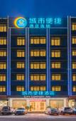 Туры в отель City Comfort Inn Hotel (Shanwei Luhe)