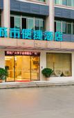 Туры в отель City Comfort Inn Hotel (Shanwei Luhe)