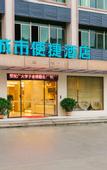 Туры в отель City Comfort Inn Hotel (Shanwei Luhe)
