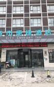 Туры в отель City Comfort Inn Hotel (Taizhou Wanda Plaza)