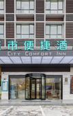 Туры в отель City Comfort Inn Hotel (Taizhou Wanda Plaza)
