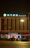 Туры в отель City Comfort Inn Hotel (Taizhou Wanda Plaza)
