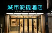 Туры в отель City Comfort Inn Hotel (Changchun Puyang Street FAW Auto Trade City)
