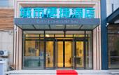 Туры в отель City Comfort Inn Hotel (Changchun Puyang Street FAW Auto Trade City)