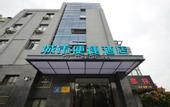 Туры в отель City Comfort Inn Express Hotel (Yangzhou Slender West Lake Wuyue Plaza)