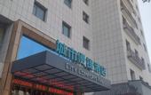 Туры в отель City Comfort Inn Hotel (Wudangshan)