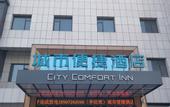 Туры в отель City Comfort Inn Hotel (Wudangshan)