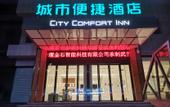 Туры в отель City Comfort Inn Hotel (Wudangshan)