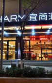 Туры в отель Echarm Hotel (Kunming Railway Station The Mixc)