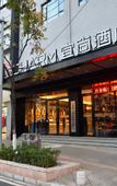 Туры в отель Echarm Hotel (Kunming Railway Station The Mixc)