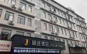 Туры в отель Jtour Inn(Wuhan Rui'an Street Metro Station Store)