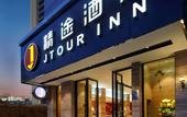 Туры в отель Jtour Inn(Wuhan Rui'an Street Metro Station Store)