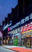 Туры в отель Echarm Hotel (Xi'an Aotai Square Baijiakou Subway Station)