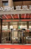 Туры в отель Echarm Hotel (Xi'an Aotai Square Baijiakou Subway Station)