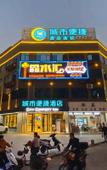 Туры в отель Nanjiang Express Hotel (Sihui Nanjiang Industrial Park)