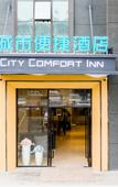 Туры в отель City Comfort Inn Dongguan Xinli farm batch shop