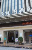 Туры в отель Bestway Hotel (Mutasi Subway Station Wanda ONE)