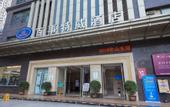Туры в отель Bestway Hotel (Mutasi Subway Station Wanda ONE)