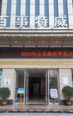 Туры в отель Bestway Hotel (Mutasi Subway Station Wanda ONE)