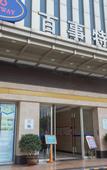 Туры в отель Bestway Hotel (Mutasi Subway Station Wanda ONE)