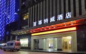 Туры в отель Bestway Hotel (Mutasi Subway Station Wanda ONE)