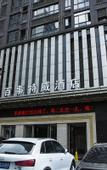 Туры в отель Bestway Hotel (Mutasi Subway Station Wanda ONE)