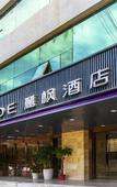 Туры в отель Lavande Hotel (Wuhan Jiqing Street)