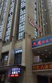 Туры в отель 7 Days Premium (Chongqing Xinqiao Hospital)