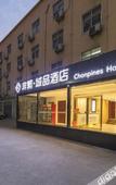 Туры в отель Coffee Fan City Hotel (Shakou Road Subway Station Store, Zhengzhou)