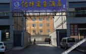 Туры в отель Coffee Fan City Hotel (Shakou Road Subway Station Store, Zhengzhou)
